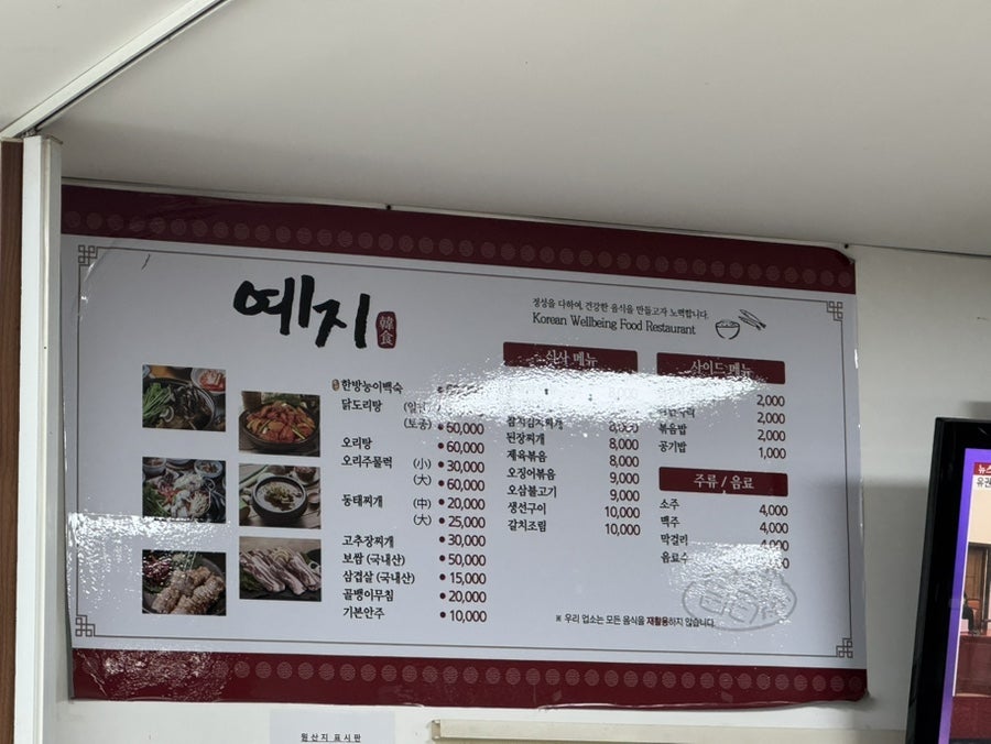 예지식당 이미지