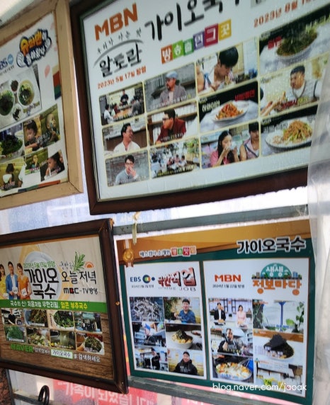 가이오국수 이미지