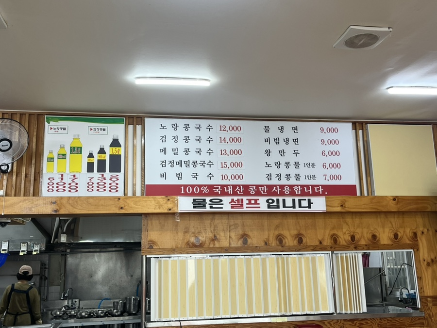 유달콩물평화광장점 이미지