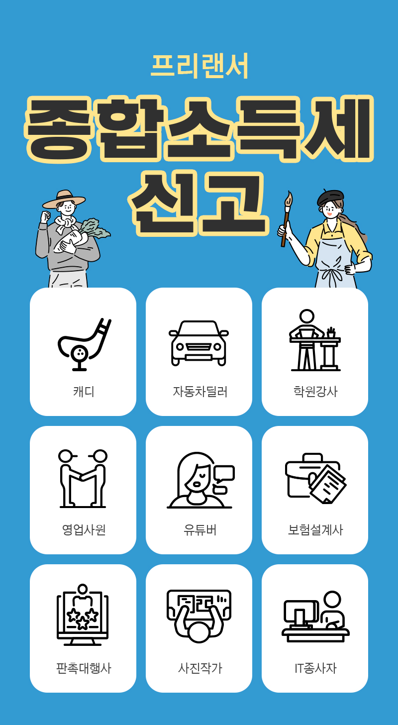 세무법인백현 이미지