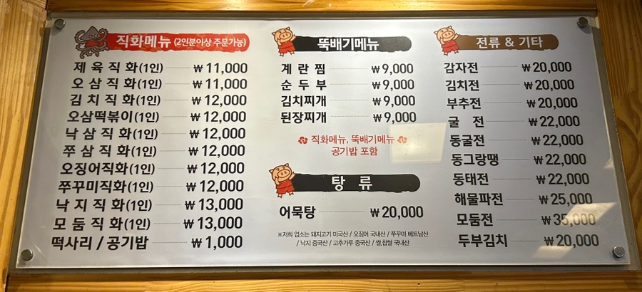 직화미스터왕왕 이미지