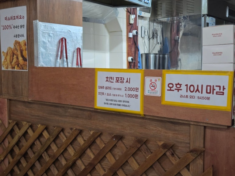 미스터꼬끼오 이미지