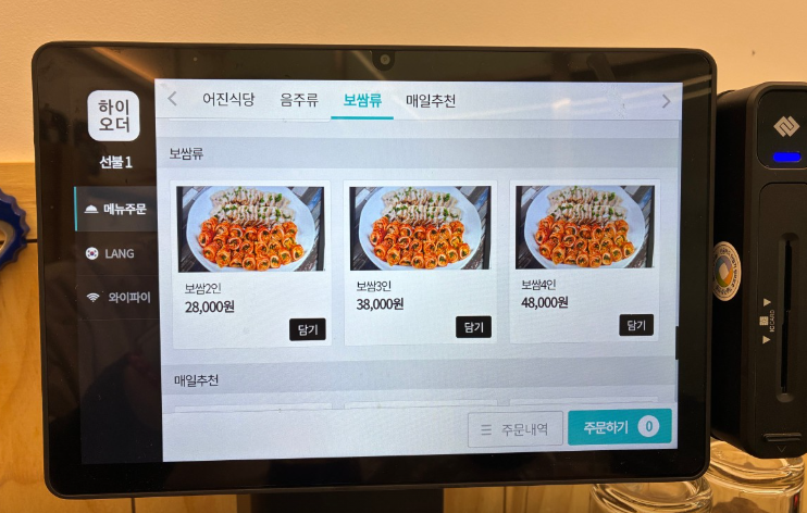 어진식당 이미지