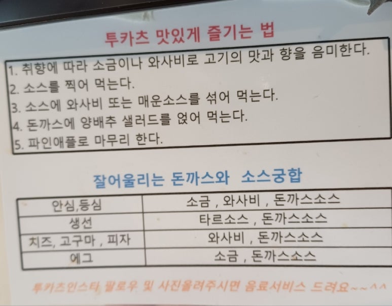 투카츠 이미지