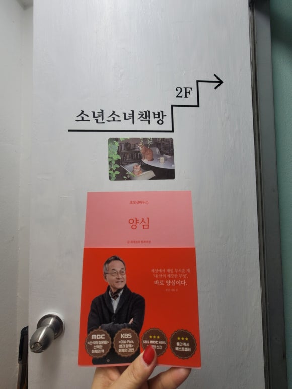 소년소녀책방 이미지