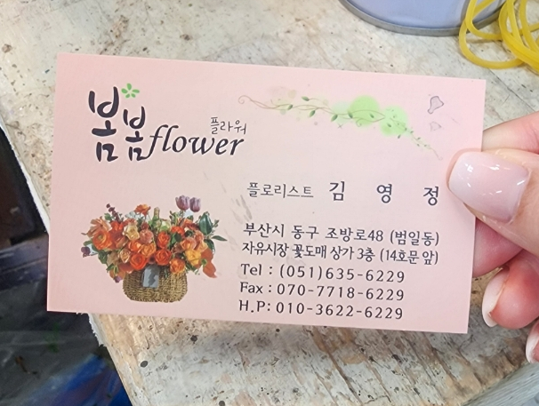 헤어스튜디오봄봄 이미지