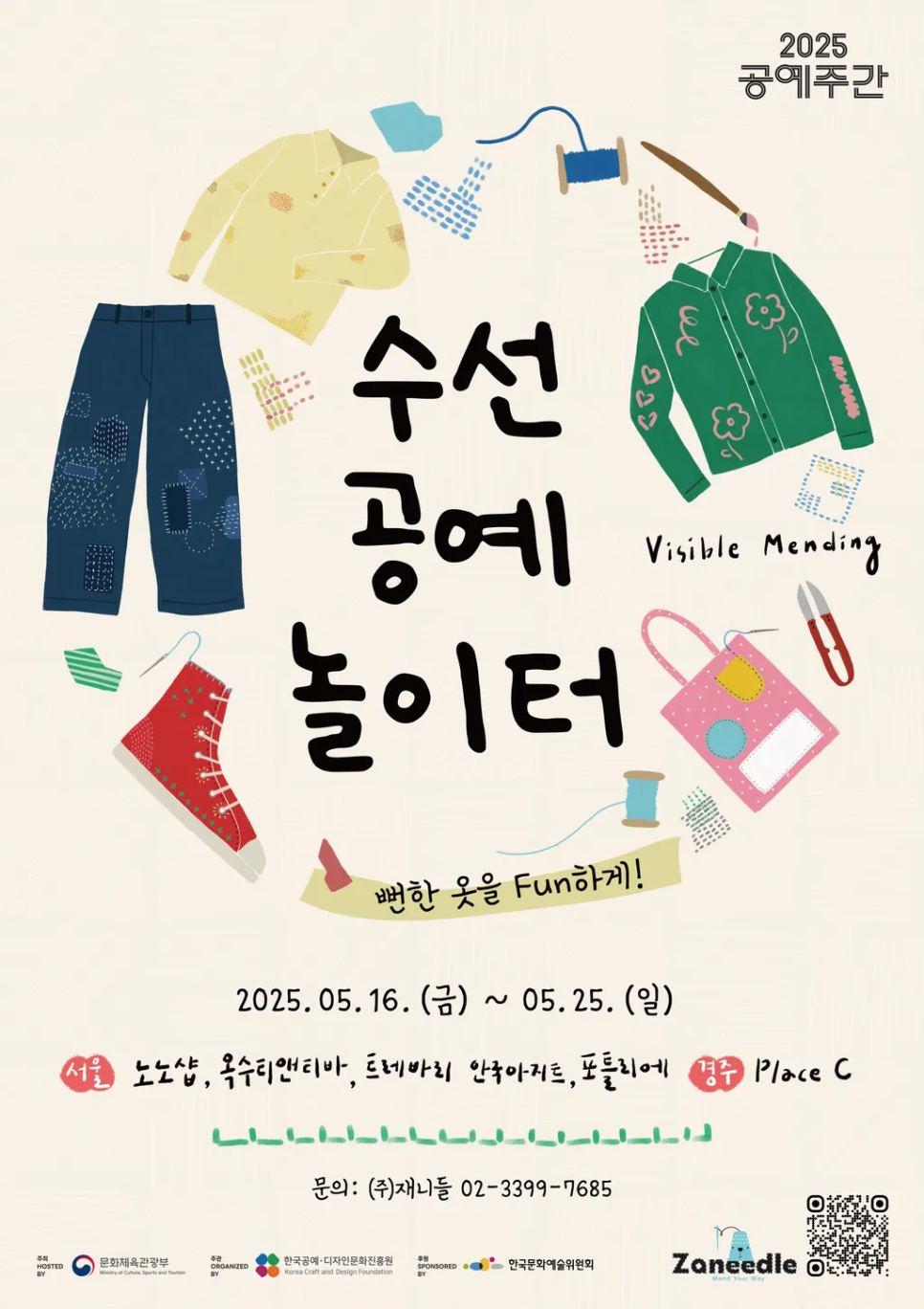 전통공예연구소 이미지