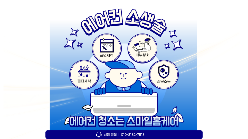 스마일시스템에어컨 이미지