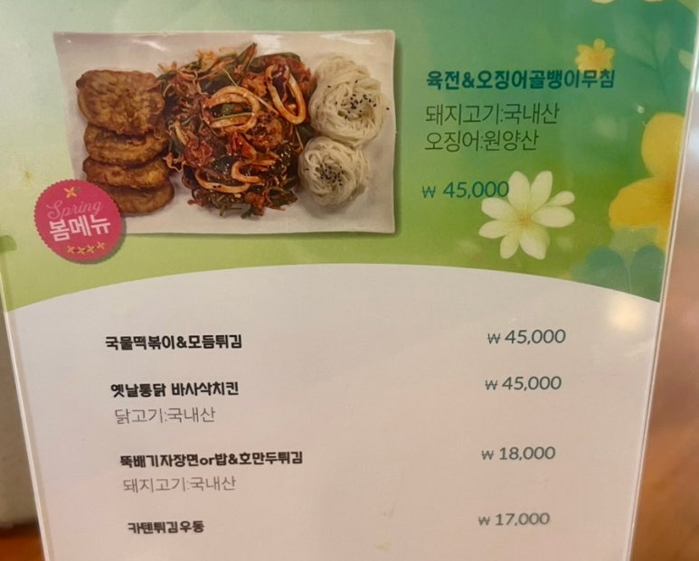 오케이그늘집 이미지