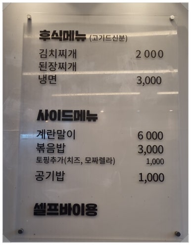 올라와 대패삼겹 이미지