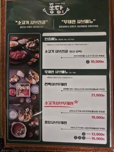 퐁당청수법원점 이미지