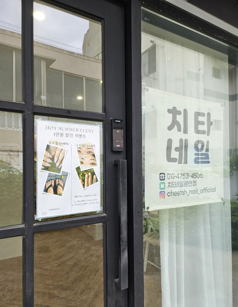 치타네일 이미지