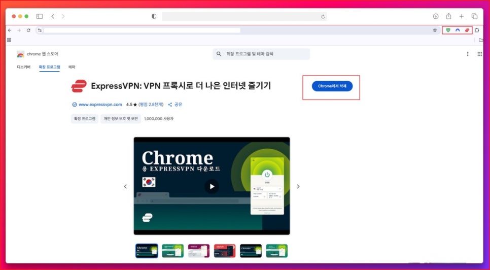 크롬 무료 vpn 추천 순위 top 3 2025년 네이버 블로그