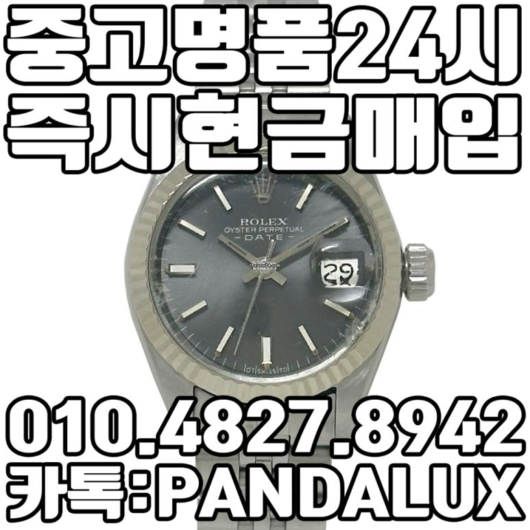 부산중고명품매입판다럭스 이미지