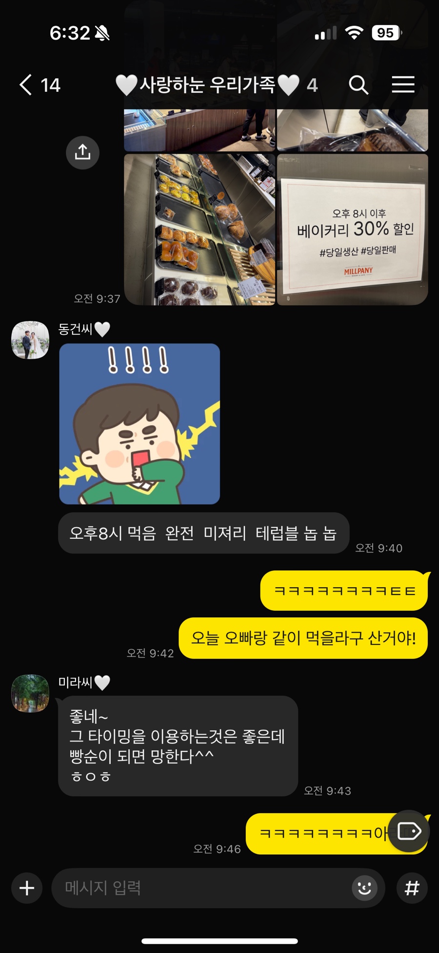 아빠돼지엄마돼지다되지 이미지