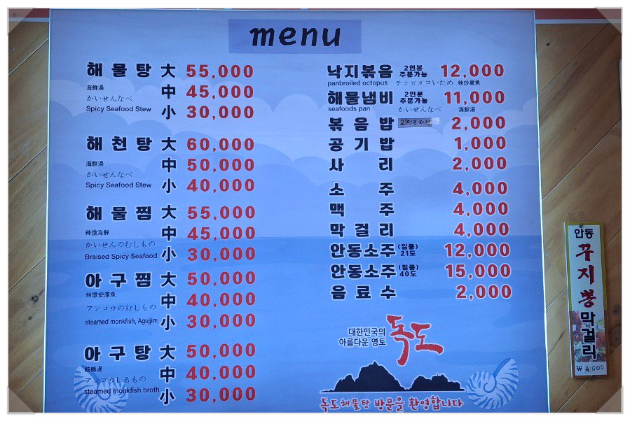 안동해물찜 이미지