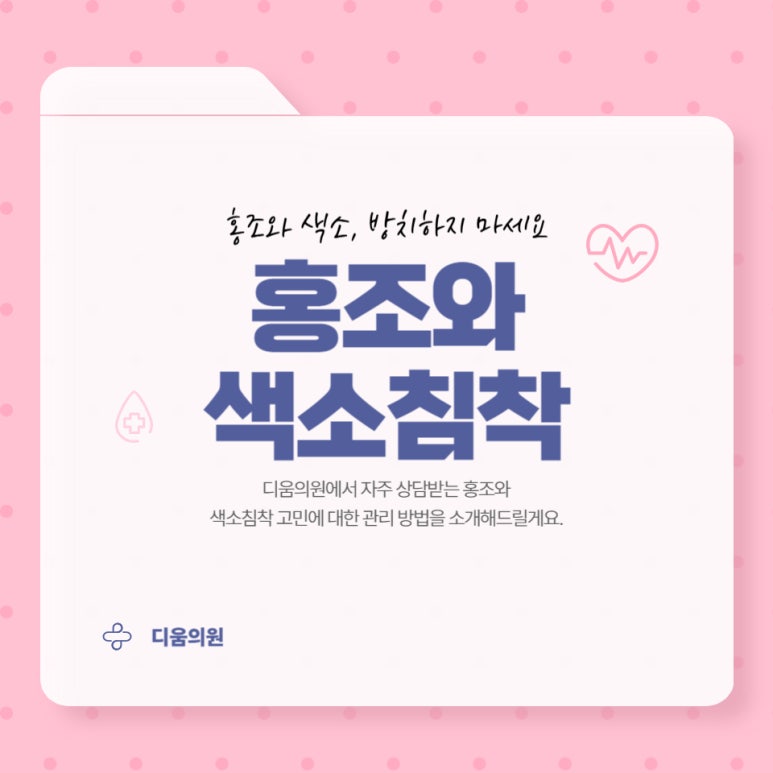 디움의원 이미지