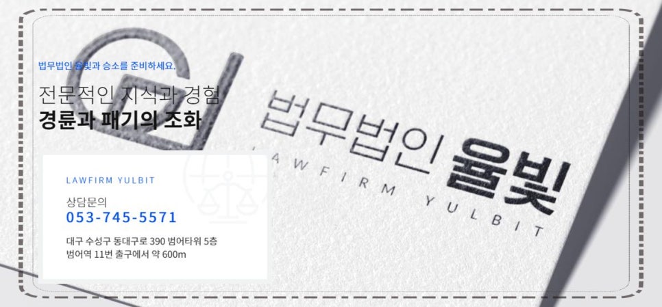 법무법인상승 이미지