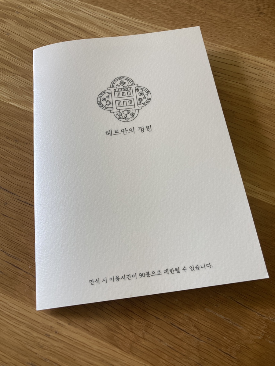 카페 헤르만 이미지