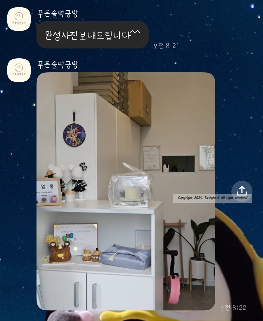 푸른솔떡공방 이미지