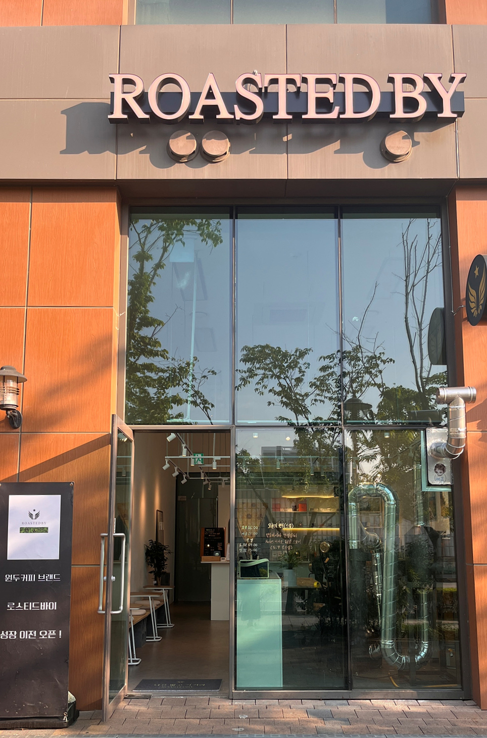 로스티드바이 이미지