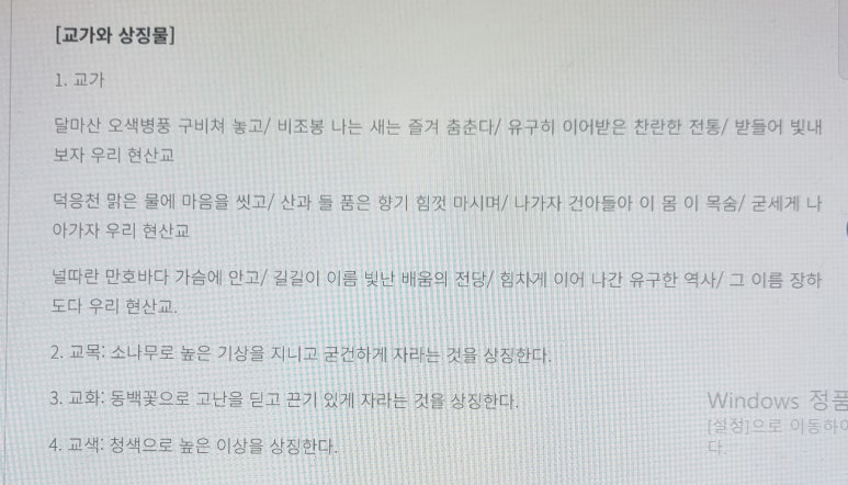현산초등학교 이미지