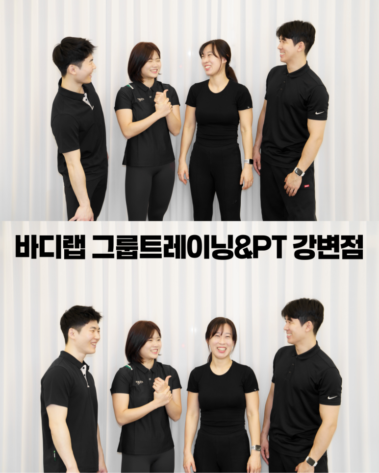 바디랩 이미지