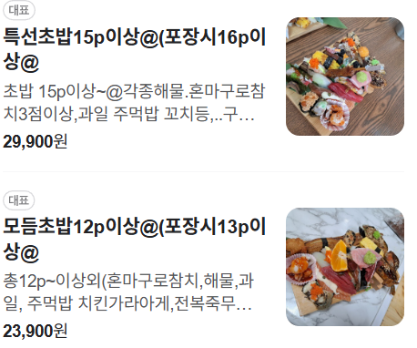 장지훈초밥 이미지