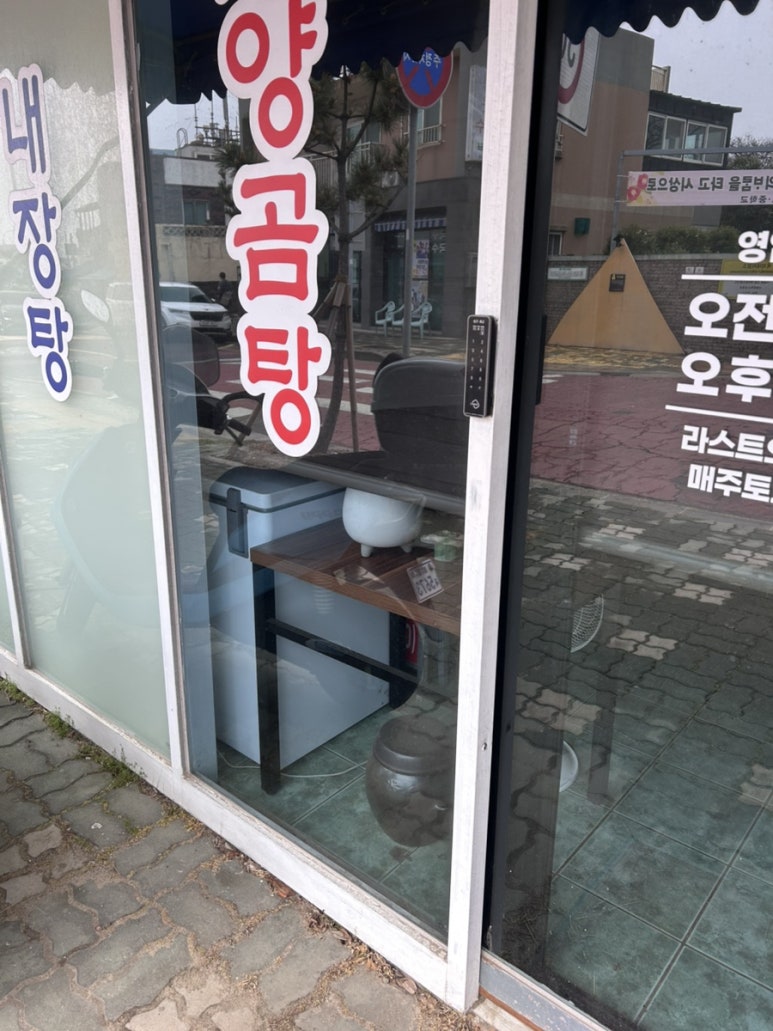 유미해장국 이미지