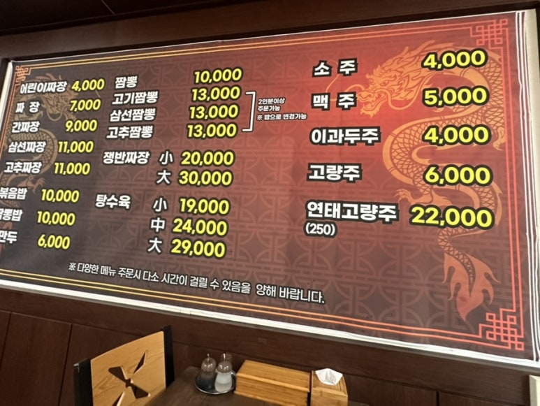 동주짬뽕 이미지