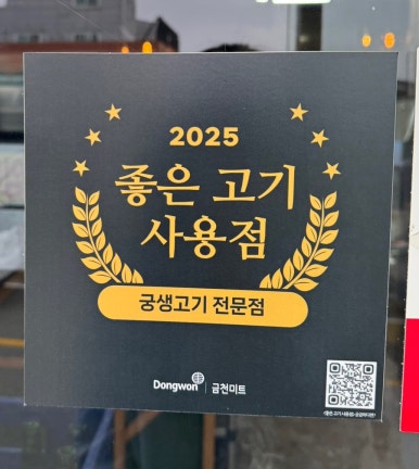해풍생고기 이미지