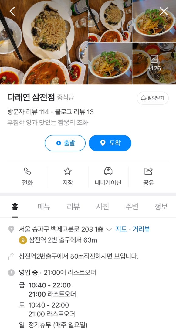 다래연 이미지