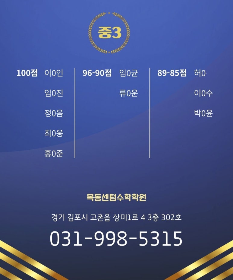 향산중학교 이미지