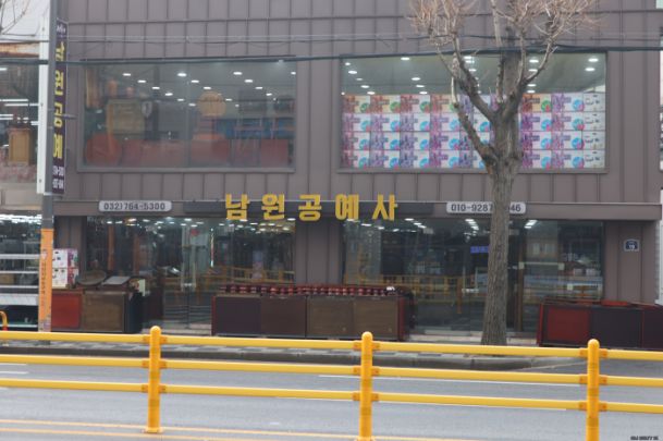 남원공예사 이미지