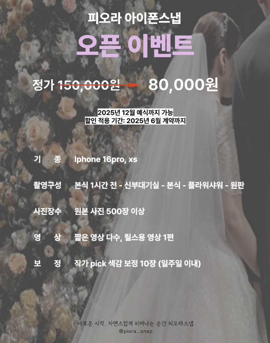 피오라스냅 이미지