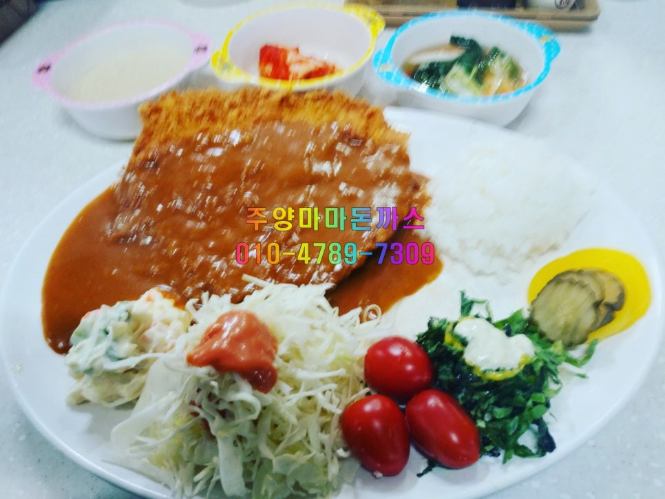 마마 돈가스 이미지