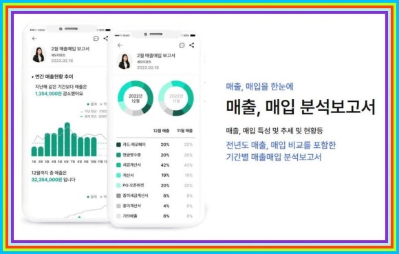 감동세무회계 이미지