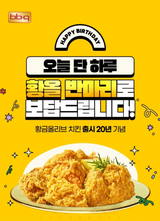 비비큐 이미지