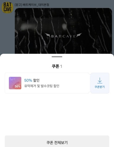 배트케이브서초손세차 이미지