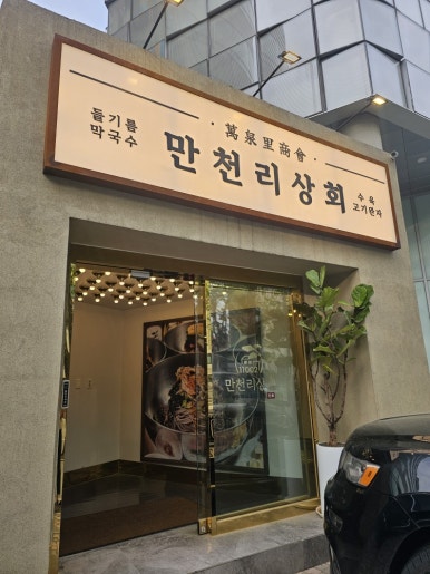 강남지하상회 이미지