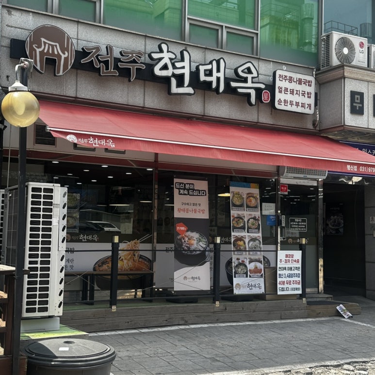 웨이팅행신점 이미지