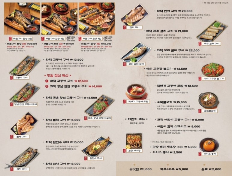 달빛에구운고등어 이미지