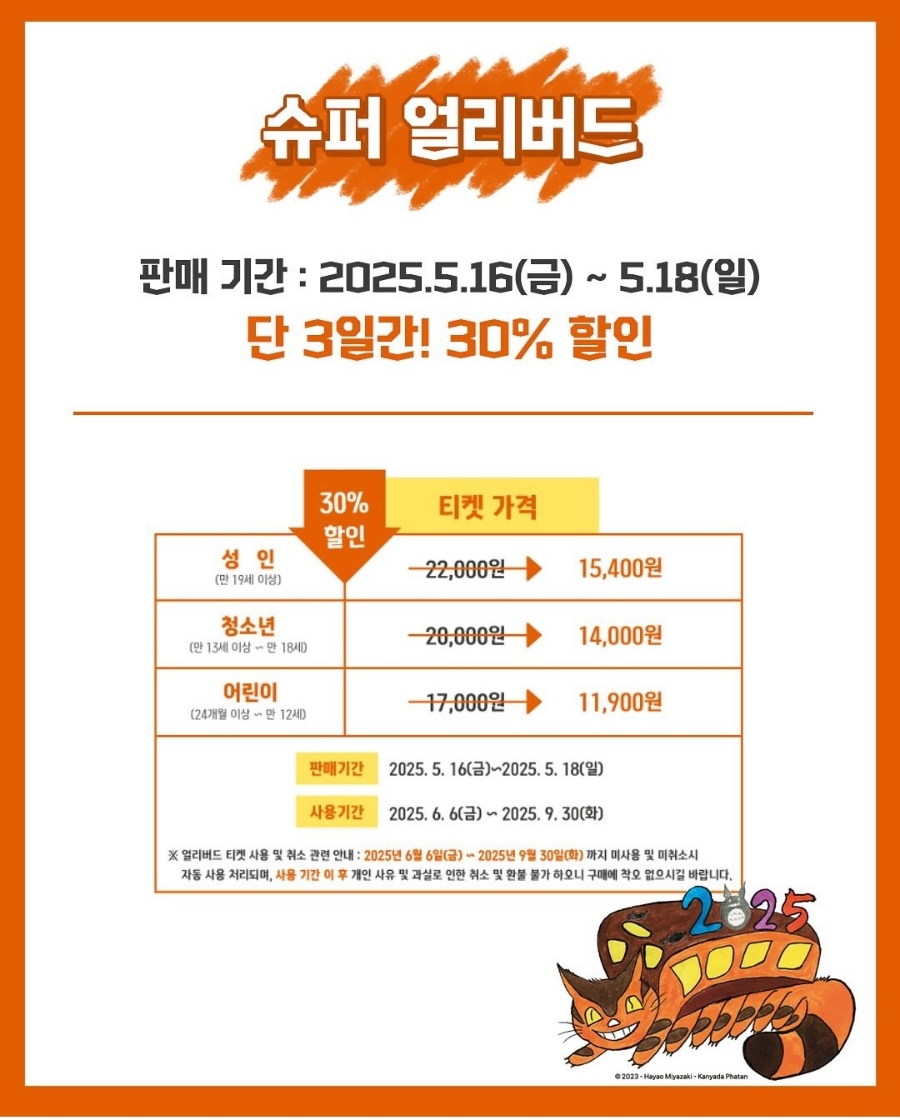 주식회사 얼리버드 이미지