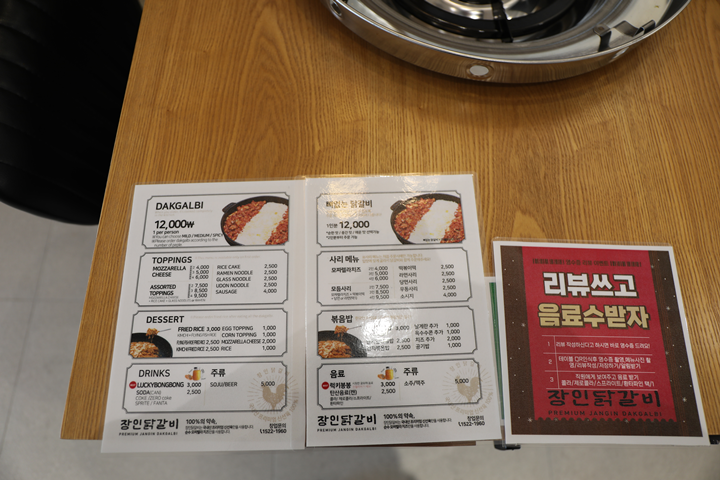 효성닭갈비 이미지