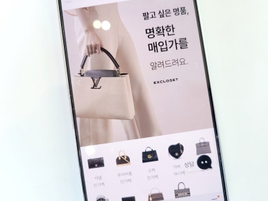 천안중고명품매입 이미지