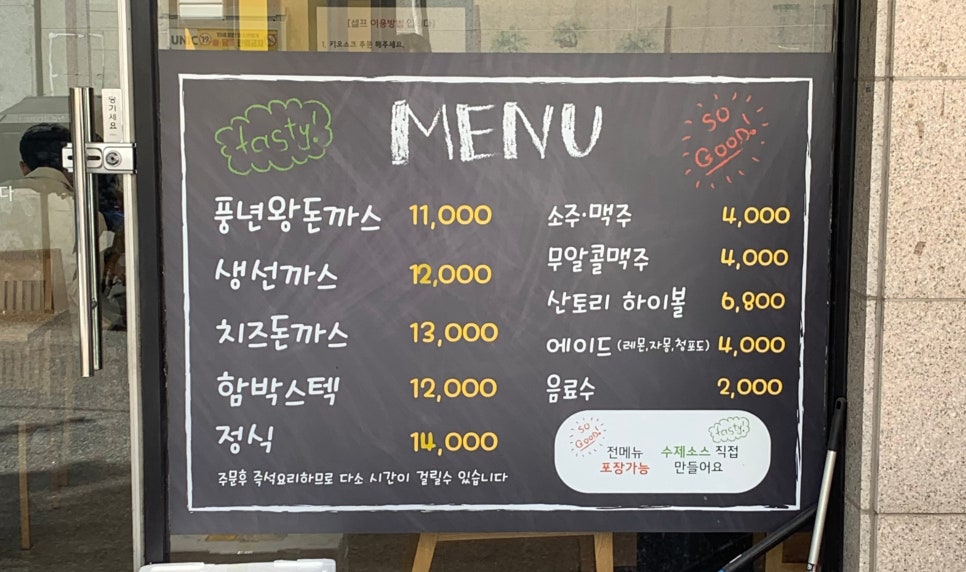 풍년돈까스 이미지