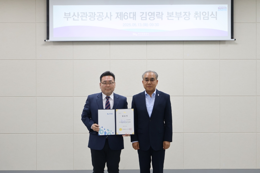 부산관광공사 이미지