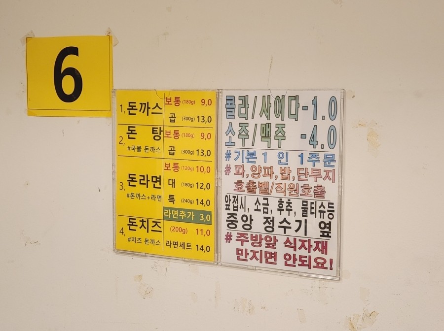 청결한 농심 이미지