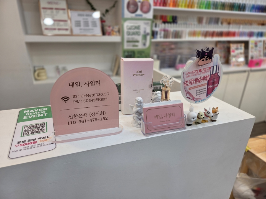 네일사일리 이미지