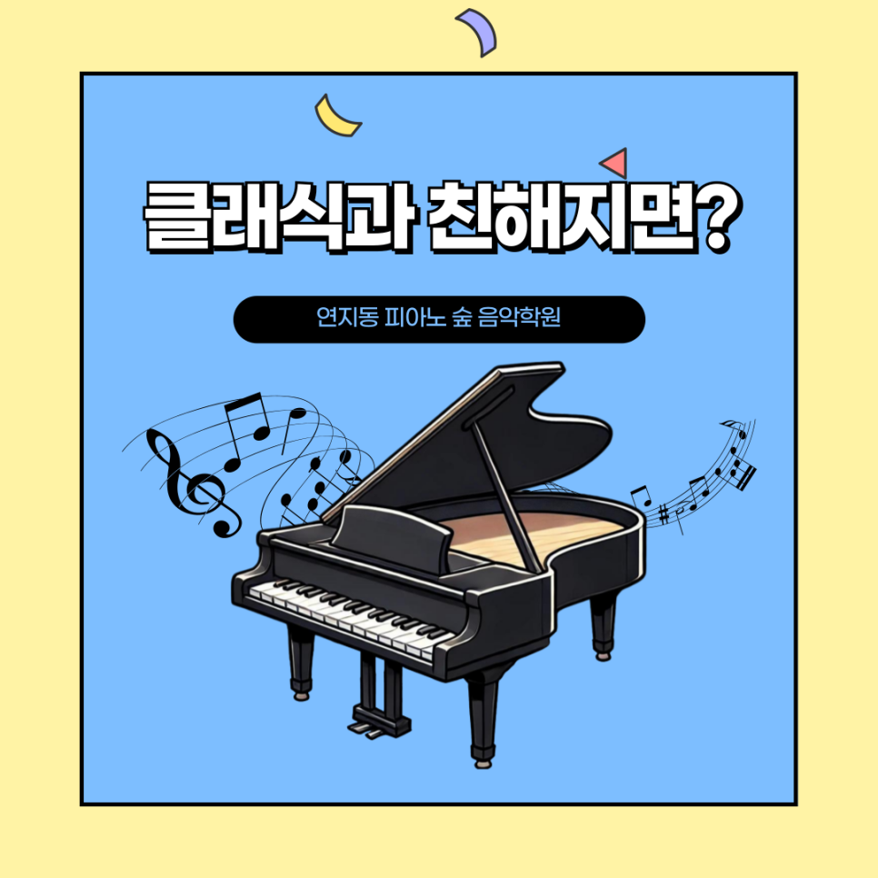 연지음악학원 이미지